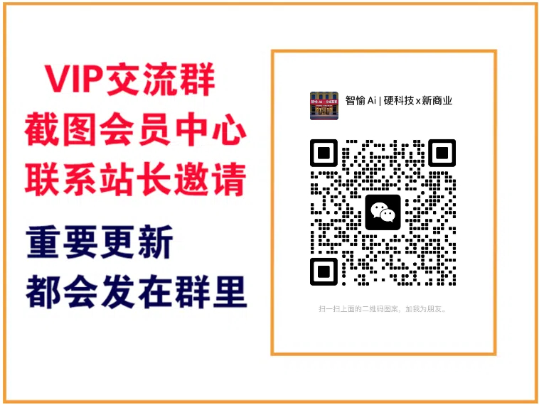 智愉Ai轻创站【VIP会员专属交流群】-轻创终点站
